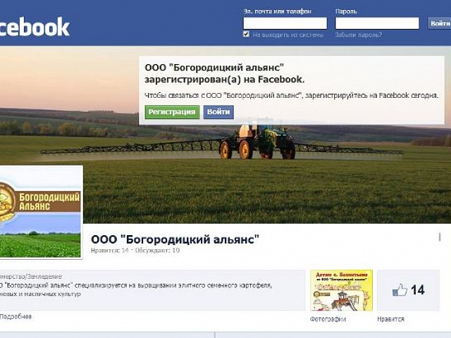 Теперь и на Facebook! Богородицкий альянс на Facebook!